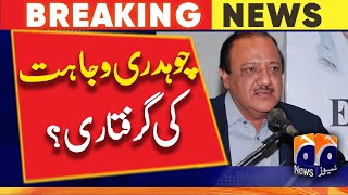 PMLQ Leader Chaudhry Wajahat Hussain arrest?