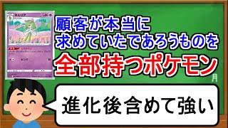 [ポケカ１分解説]中間進化に必要だったものを全て持っているポケモン。１分でわかるキルリア