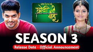 Chhoti Bahu Season 3 Release Date - Official Announcement