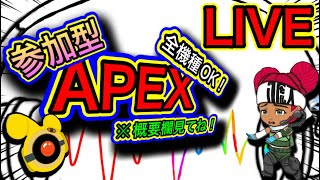 【APEX】スランプ気味やけどランク盛れるかな！？　初見さんいらっしゃい！！【あちゃちまん】