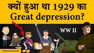 1929 Great depression and stock market crash explained | Case study in Hindi