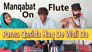 New Qasida on Flute || Parna Qasida Haq De Wali Da ||Manqabat || Mola ALi Manqabat || Golden Flutist