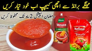 Ketchup Recipe without any color and chemical - Tomato Ketchup banane ka tarika - Homemade ketchup