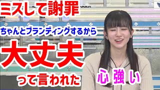 【大島璃音】ウェザーニュースかっこいいな！そしてのんちゃんがんばって、と思いつつ今日も切り抜く