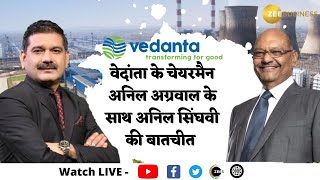 Anil Singhvi In conversation with Anil Agarwal,Chairman,Vedanta