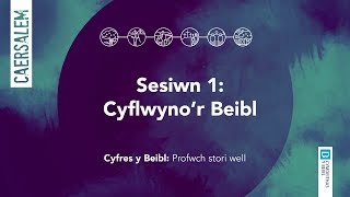 Sesiwn 1 - Cyfres y Beibl: Cyflwyno'r Beibl