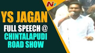 YS Jagan Speech at Chintalapudi Road Show || Jagan Election Campaign || NTV