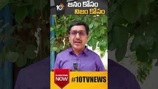 పదో రోజుకు చేరుకున్న ప్రాణహిత పుష్కరాలు | #Shorts | Pranahitha Pushkaralu | 10TV News