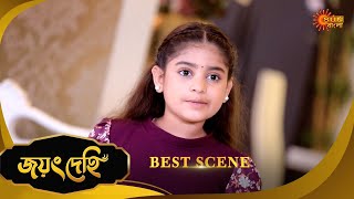 Jayang Dehi- Best Scene | 26 Jan 2025|Full Ep FREE on SUN NXT | Sun Bangla