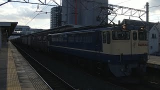 遅延5087ﾚ EF65-2070号機牽引貨物列車(下り)相見駅通過  ※約3時間40分遅延通過