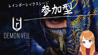 【R6S】シージ・ランク・シルバー近辺参加型