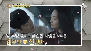 [예능] 풍문으로 들었쇼 203회_190902_사랑한다면 이들처럼 스타의 공개연애