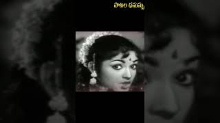 ఈ మూగ చూపేలా | Ee Mooga Chupela | Song short | Gali Medalu (1962)