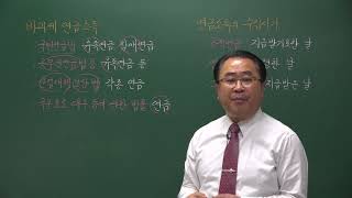 세2 소04 02비과세연금소득과 수입시기