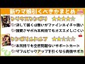 【全解説】新衣装ガチャ最終評価まとめ！実際に使って引くべきかどうか解説！注目賢さssrシリウスシンボリはどうすべきか？無課金勢は引くべき？全て解説します！ セイウンスカイ フジキセキ【うまむすめ】