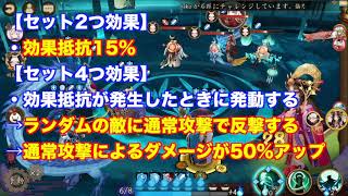 【陰陽師】御魂「骰子の鬼（さいころのおに）」の特徴・効果【御魂紹介】