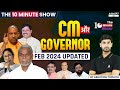 CM And Governor of India 2024 [Updated] | The 10 Minute Show By Ashutosh Sir