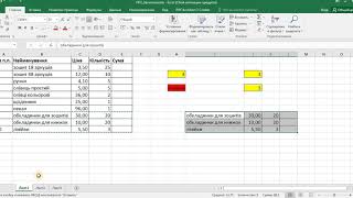 Excel. Переміщення. Копіювання. Автозаповнення даних.