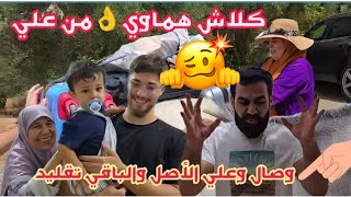 wissal and Ali family stories💥😉كلاش هماوي من وصال وعلي 👏💃بوووم 💣بوووووووم عطي لباباهم زيدهم 💣💪