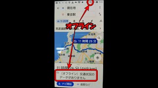 Googleナビをオフラインで使い、古いスマホをバイク専用固定ナビにした！
