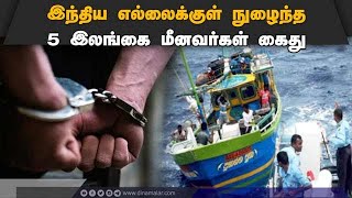 150 கிலோ மீன்களுடன் படகு பறிமுதல்