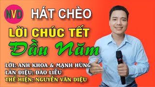 Hát chèo LỜI CHÚC TẾT ĐẦU NĂM | Nguyễn Văn Diệu - Điệu Đào Liễu