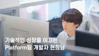 휴톰 l 기술적인 성장을 이끄는 Platform \u0026 Graphics팀 유현희님의 이야기