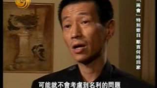 一虎一席谈2009年03月14日--02圆明园兽首何时回家