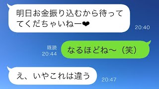 気弱な私を見下し、生活費を5000円しかくれない亭主関白を気取るクソ旦那がやらかしました→お金を渡さない理由と夫の本当の姿を知った私は…