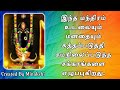 இந்த மந்திரம் உடலையும் மனதையும் சுத்தப்படுத்தி சமநிலைப்படுத்த சக்கரங்களை எழுப்புகிறது.