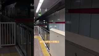 桜通線あるある⑩ #鉄道 #名古屋市営地下鉄 #電車