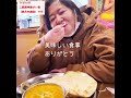 インドカレーを食べたよ【統合失調症】ユーチューバー