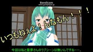 【東方MMD】博麗神社カオスな短編ストーリー12話