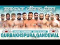 🔴[Live] Gurbakshpura , Gandewal (Sangrur) Kabaddi Tournament 18-10-2024/www.123Live.in