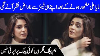 Maya Ali is Getting Angry on Her Fans | We are Public Figure not Public Property | Celeb City | TEP