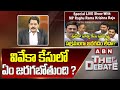 ABN Venkata Krishna Analysis: వివేకా కేసులో ఏం జరగబోతుంది ? | The Debate | ABN Telugu