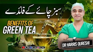 Health Benefits of Green Tea - Urdu Hindi