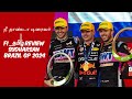 BRASIL GP 2024 REVIEW | F1 TAMIL REVIEW | SUDHARSAN