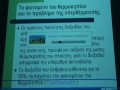 Το φαινόμενο του θερμοκηπίου με απλά λόγια