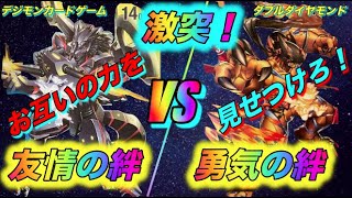 6弾環境Tier1間違いなし!『アグモン 勇気の絆 vs ガブモン 友情の絆』どっちが強いか決めようぜ！【デジカ・デジモンカード】