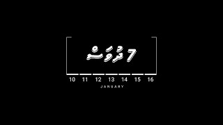 #7Dhuvas 10 Jan - 16 Jan