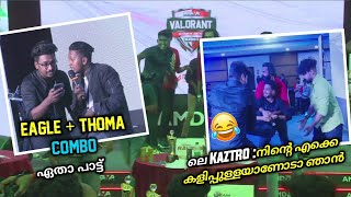 Eagle +Thoma Combo 😍ഏതാ പാട്ട് | last kaztro നെ എടുത്തു dance കളിച്ചപ്പോൾ😹