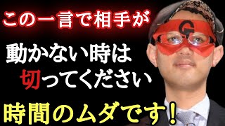 【ゲッターズ飯田】実はコレが縁を切るタイミングです！もしもこの一言で相手が行動しなかった場合は終わりです、別れて下さい。時間の無駄です！必ずプロポーズの予約をして下さい「恋愛運　結婚運　五星三心占い」