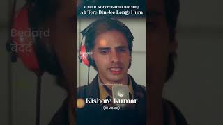 If Ab Tere Bin Jee Lenge Hum was sung by Kishore Kumar? Aashiqui | AI Songs #aicover #aivoice