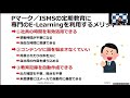 pマーク／ismsのためのe learning活用セミナー（ダイジェスト版）　 elearning pマーク プライバシーマーク