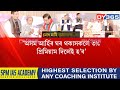 দেওবাৰে ৰাজ্যত মুকলি কৰা হয় মিছন বসুন্ধৰা ৩.০ৰ