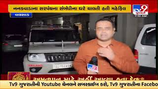 LCB team raids during a liquor party at Sarpanch's relative in Valsad's village | TV9News