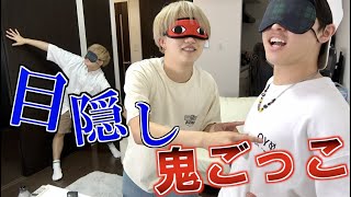 【神回】目隠し鬼ごっこしたら聴覚鋭くなりすぎて【超人】生まれたwwwwww