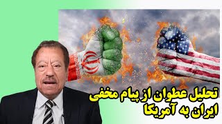 تحلیل عطوان از پیام مخفی ایران به آمریکا