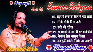 Yaad Yaad Yaad 💕#ghazal || Best Of Kumar Satyam #kumar_satyam|| 💐Superhit_Ghazals💐 || #2023🌹